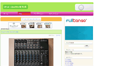 Desktop Screenshot of blog.ipodlab.net