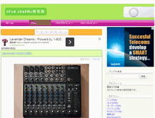 Tablet Screenshot of blog.ipodlab.net
